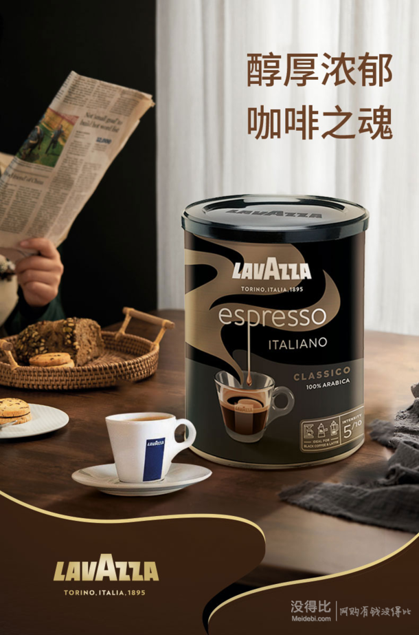 lavazza乐维萨意式浓缩咖啡粉250g到手￥3368