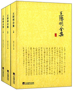《王阳明全集》（套装共3册）Kindle版