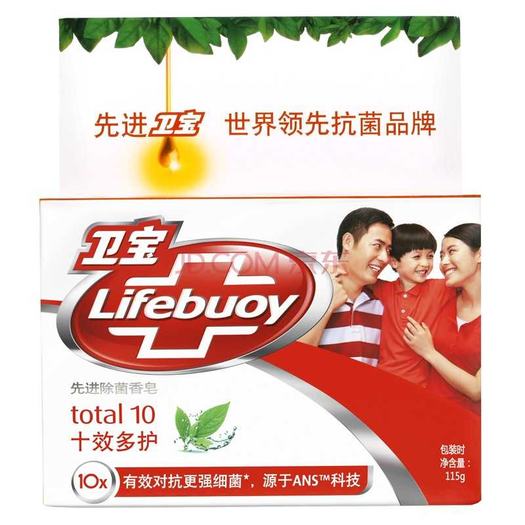 lifebuoy 卫宝 先进除菌香皂 十效多护115g 1元(限购1件)