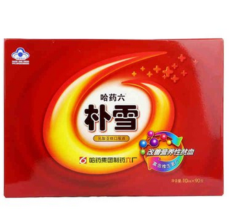 哈药六朴雪乳酸亚铁口服液10ml/支*90支 78元包邮