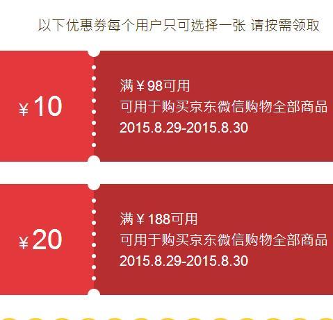 掌握网购新技巧:优惠券网站大揭秘