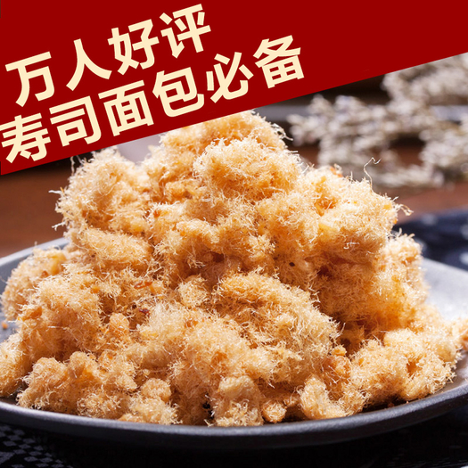 厨师 西式猪肉松罐装 200g 10.8元包邮