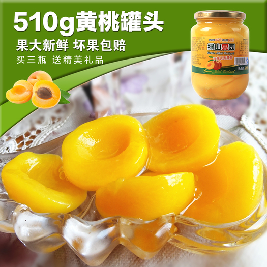 辉煌之星 新鲜水果罐头黄桃罐头510g 5.8元包邮