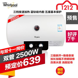 WHIRLPOOL 惠而浦  电热水器ESH-60MK  699元