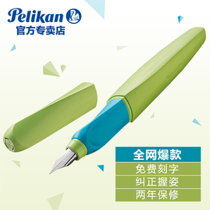 Pelikan 百利金 Twist P457 钢笔 EF/F尖 多色可选