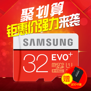 SAMSUNG 三星 EVO PLUS microSDHC UHS-I U1 TF存储卡 32GB 29.8元包邮