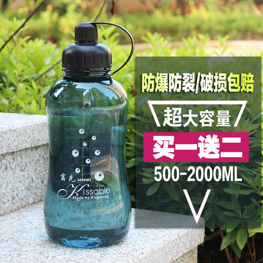 富光 塑料杯運動水壺500ml