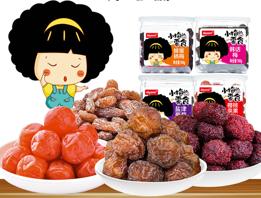 aiyomi 小梅的零食 话梅组合608g 4罐装 16.9元(26.9-10)