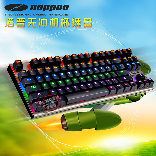 noppoo lolita spyder 87 无冲机械键盘 凯华黑轴