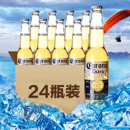 网酒网 墨西哥原装进口 科罗娜特特级啤酒330ml*24瓶/箱