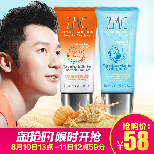 zmc 植美村防晒霜套装 水润啫喱60ml 防晒霜60ml 28元(58-30)