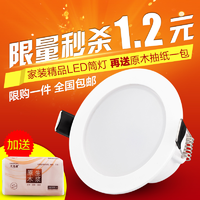 LED筒灯3W   1.2包邮