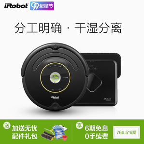 16日0点： iRobot Braava380 擦地机器人+Roomba 650 扫地机器人 +凑单品 2999元包邮