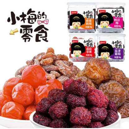 aiyomi 小梅的零食 话梅组合608g 4罐装 16.9元(26.9-10)
