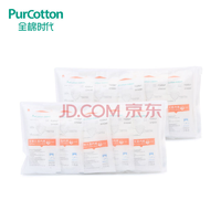 PurCotton全棉时代母婴用品  最高每满200-100