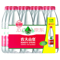 农夫山泉 饮用天然水塑膜量贩装550ml*12瓶14.8元