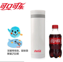 双11预售： Coca Cola 可口可乐旗舰 定金翻倍/叠加优惠券