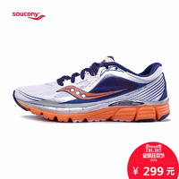 双11预告：saucony 圣康尼旗舰店 跑鞋低至3折/可叠加优惠券