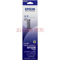 Epson爱普生 LQ630K 黑色色带