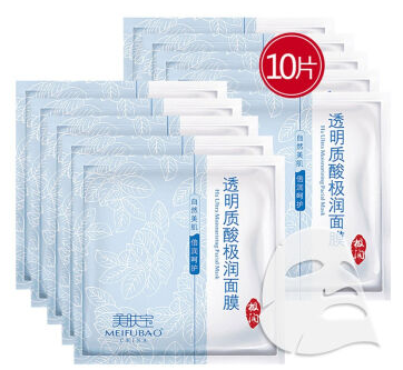 meifubao美肤宝 透明质酸极润面膜10片装 折14.5元(39元,3件5折)