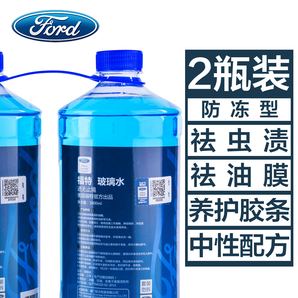 Ford 福特 -25° 防冻玻璃水 苹果味 3.6L/瓶（2瓶装）   