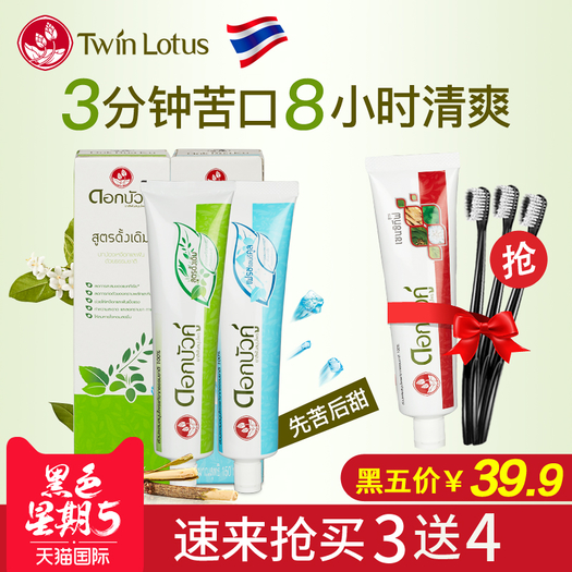 twin lotus/双莲 中草药牙膏