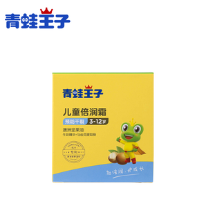FROGPRINCE 青蛙王子 儿童倍润霜 40g *2件 16.9元包邮（需用券，合8.45元/件）