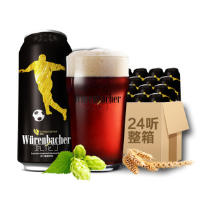 限地区： Wurenbacher 瓦伦丁 黑啤酒 500ml*24听  折71.5元/件（双重优惠）