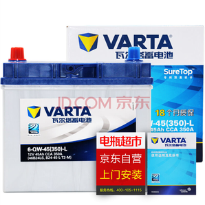 VARTA 瓦尔塔（蓝标） 46B24LS 免维护蓄电池    