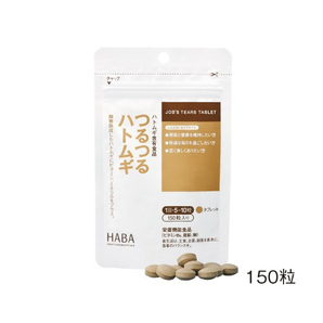 HABA 无添加酵素熟成薏仁精华美肌片 150粒