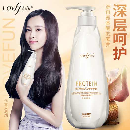 唐嫣代言!拉芳 氨基酸香水护发素550ml 18元(38-20)