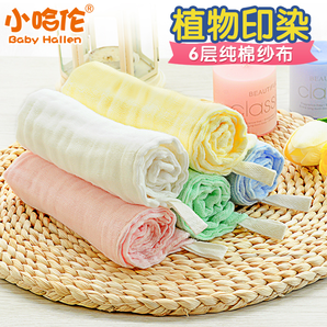 5条 纯棉方巾口水巾