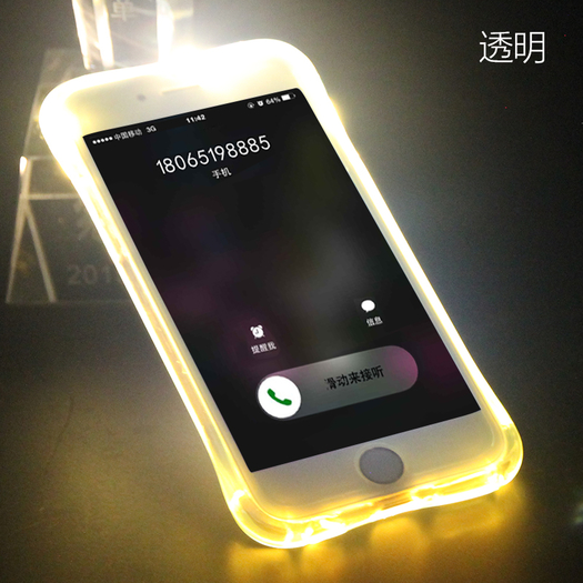 来电闪苹果6s手机壳