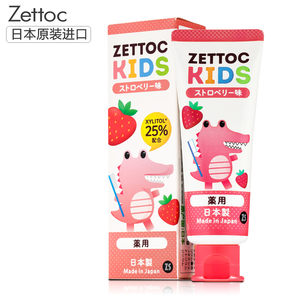 日本进口 Zettoc 泽托克 儿童可吞咽牙膏 70克*3支 赠牙刷新低14.9元包邮（需领券）