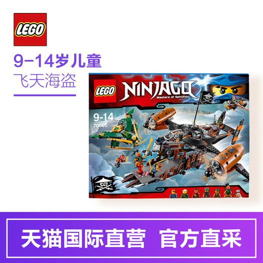 lego 乐高 ninjago 幻影忍者系列 70605 飞天海盗要塞: 厄运堡垒号
