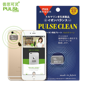 日本进口 普思可灵 手机防辐射贴 2mm超薄 49元包邮（169-120）