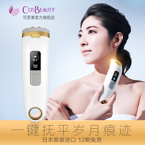CosBeauty 射频美容仪 日本进口
