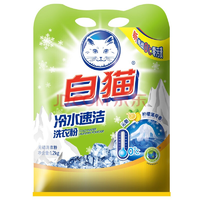 Baimao 白猫 冷水速洁无磷洗衣粉1.2kg 8.5元 