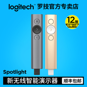 Logitech 罗技 Spotlight 无线演示器 499元包邮（双重优惠）
