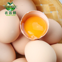 苏宁易购  Farms Fresh 农谷鲜 新鲜土鸡蛋 30枚  26.9元包邮