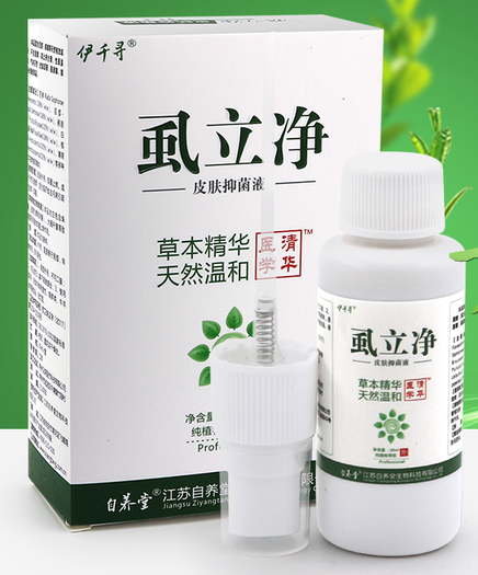 伊千寻虱立净68包邮36830