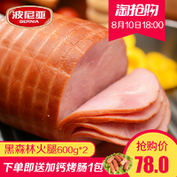 BERNIA 波尼亚 黑森林火腿 600g*2个 58元，