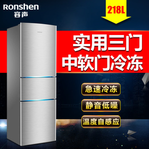 Ronshen 容声 BCD-218D11N 218升三门冰箱（拉丝银）