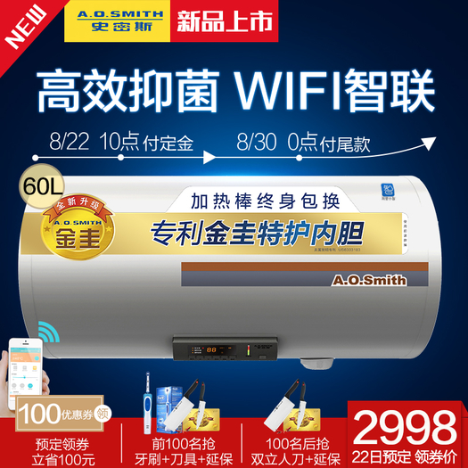 6日0点aosmith史密斯e60mtw电热水器60升2598元包邮双重优惠
