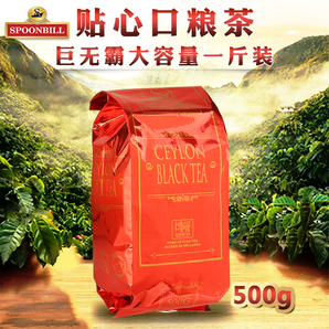 SPOONBILL 玛勃洛可 锡兰红茶 HL-S12 散装英式红茶 500g