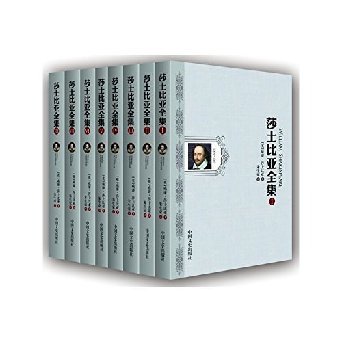 《莎士比亚全集》(朱生豪译,套装共8册)kindle版