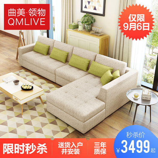 qmlive 曲美·领物 f2-15lw-s1 现代简约布艺沙发组合(三人位 贵妃位