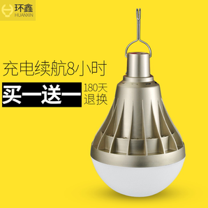 环鑫照明 LED充电应急灯 送USB线 6.8元包邮