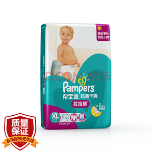 18日0点： Pampers 帮宝适 超薄干爽系列 婴儿拉拉裤 XL号 72片