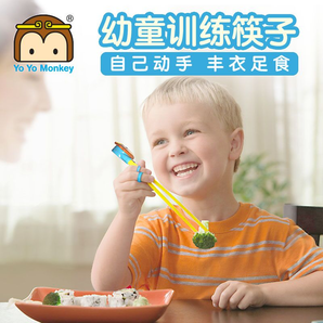 YoYoMonkey 优优马骝 儿童训练筷子    